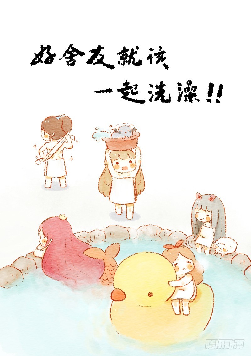 第二话上-好舍友就该一起洗澡-第2话
