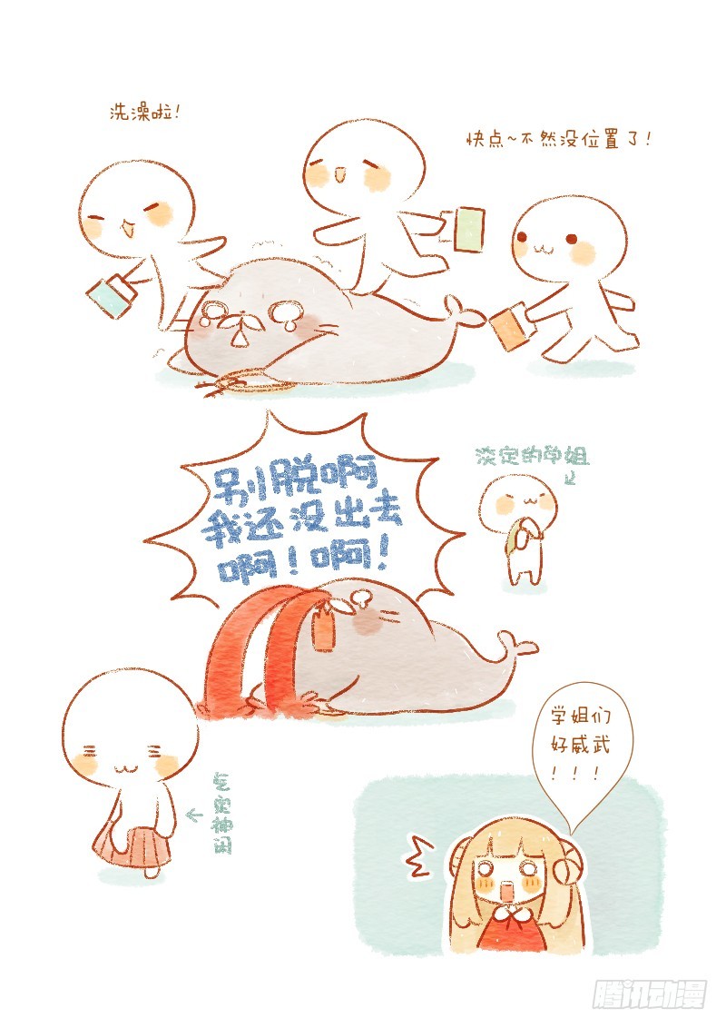 第二话上-好舍友就该一起洗澡-第2话