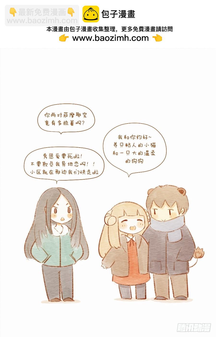 第十四话-糯米1-第20话