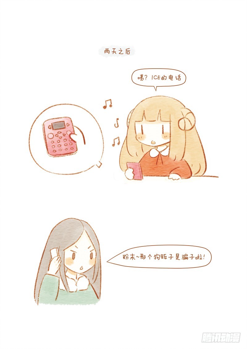 第十四话-糯米3-第22话