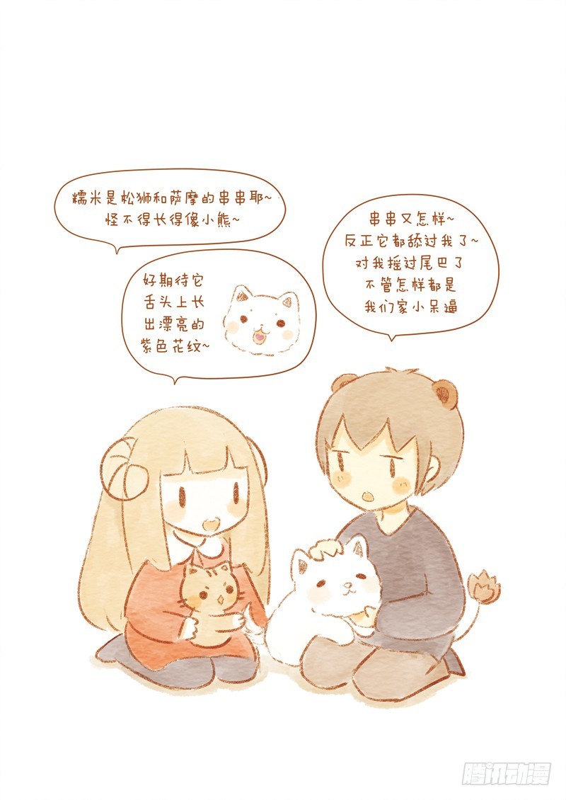 第十四话-糯米3-第22话