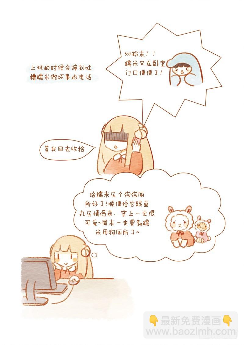 第十四话-糯米3-第22话