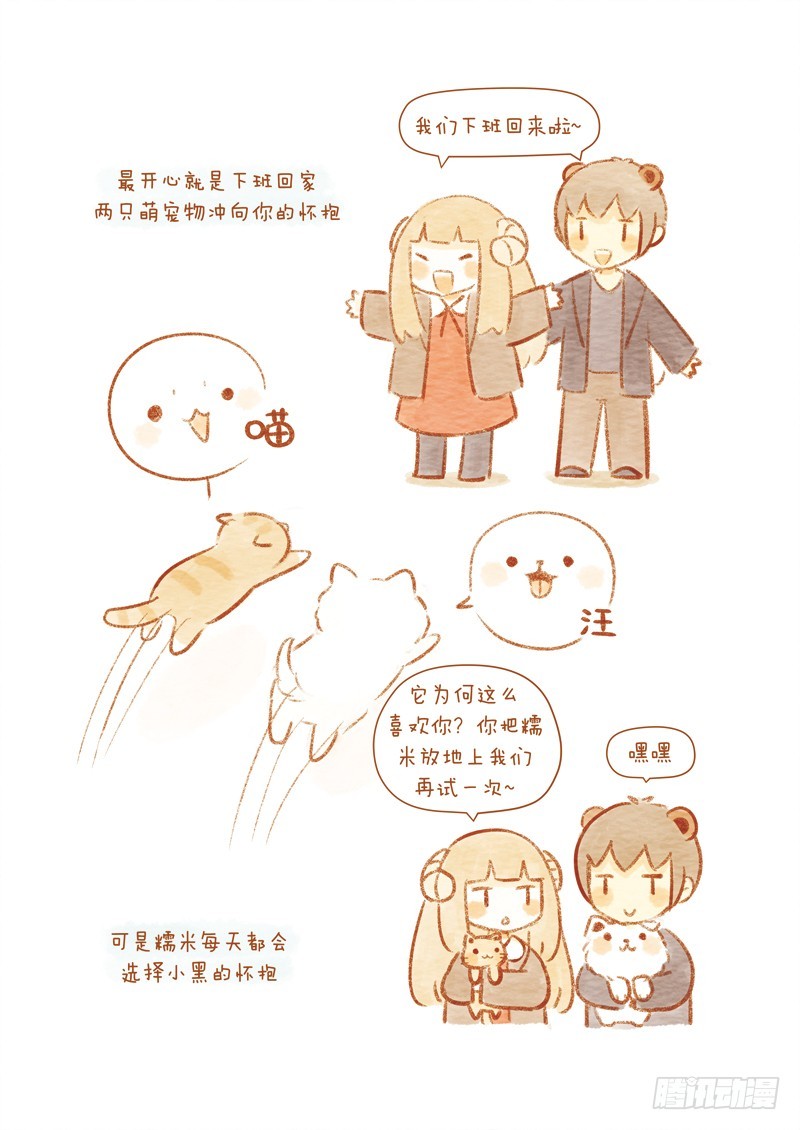 第十四话-糯米3-第22话