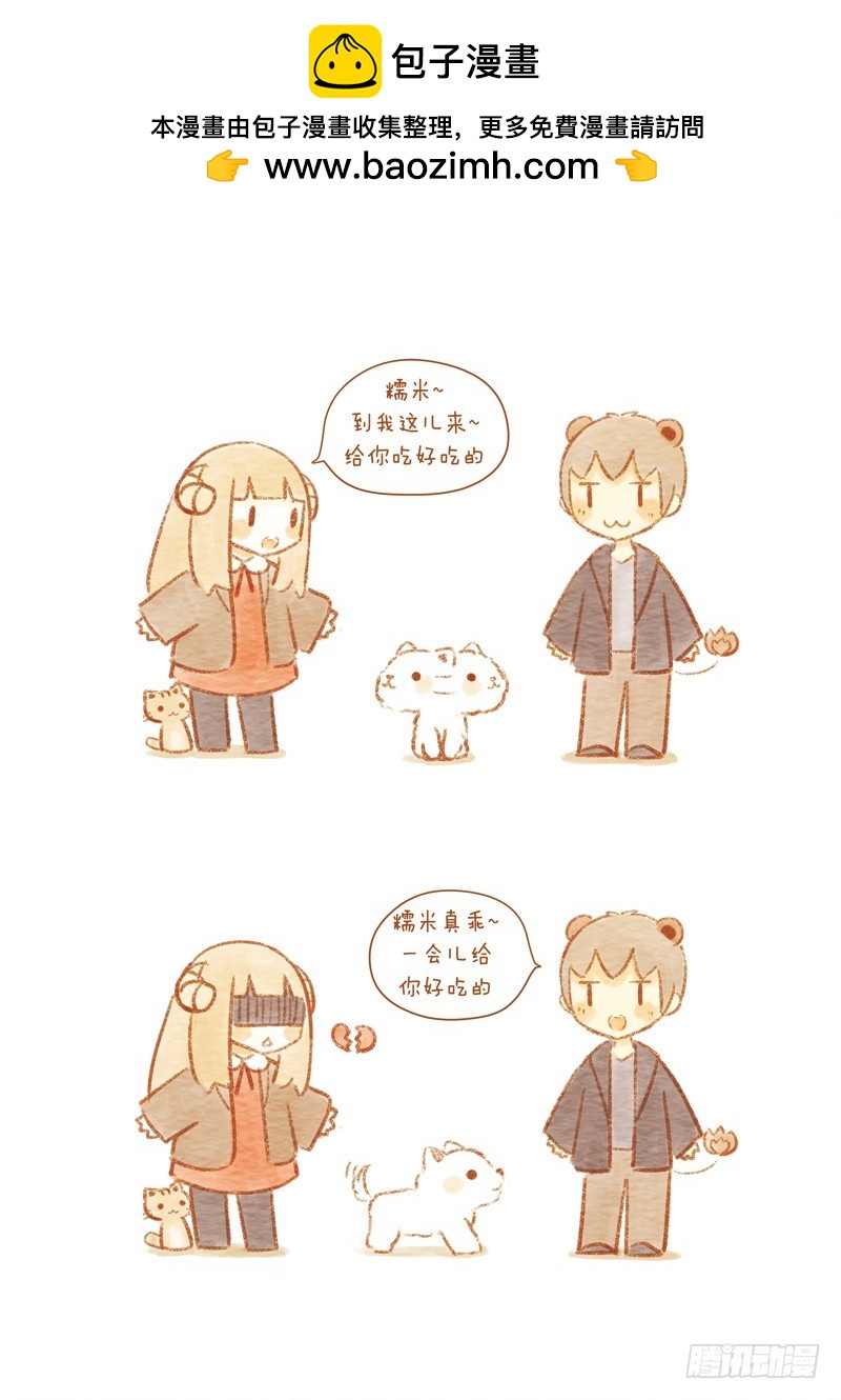 第十四话-糯米3-第22话