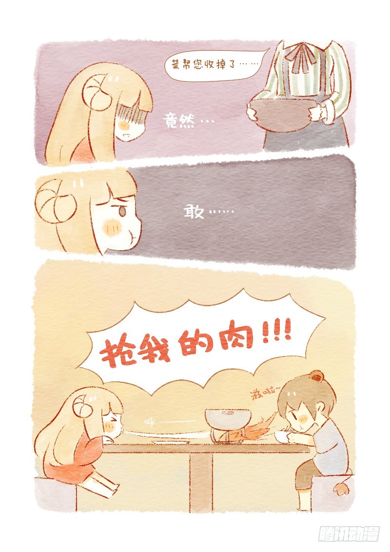 第三话-饭桌就是战场-第4话