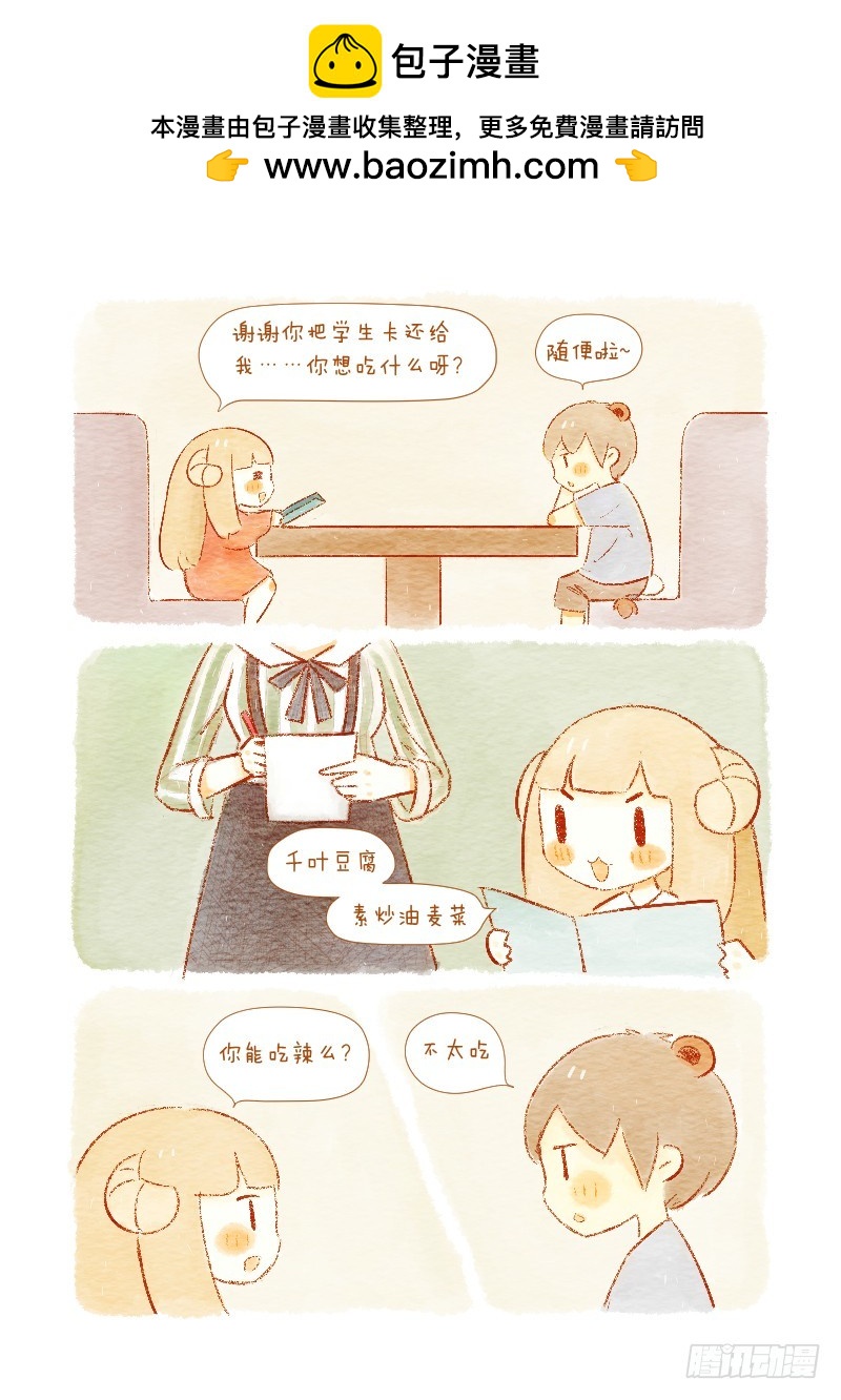 第三话-饭桌就是战场-第4话