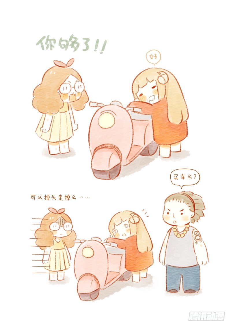 第五话上-小粉-第6话