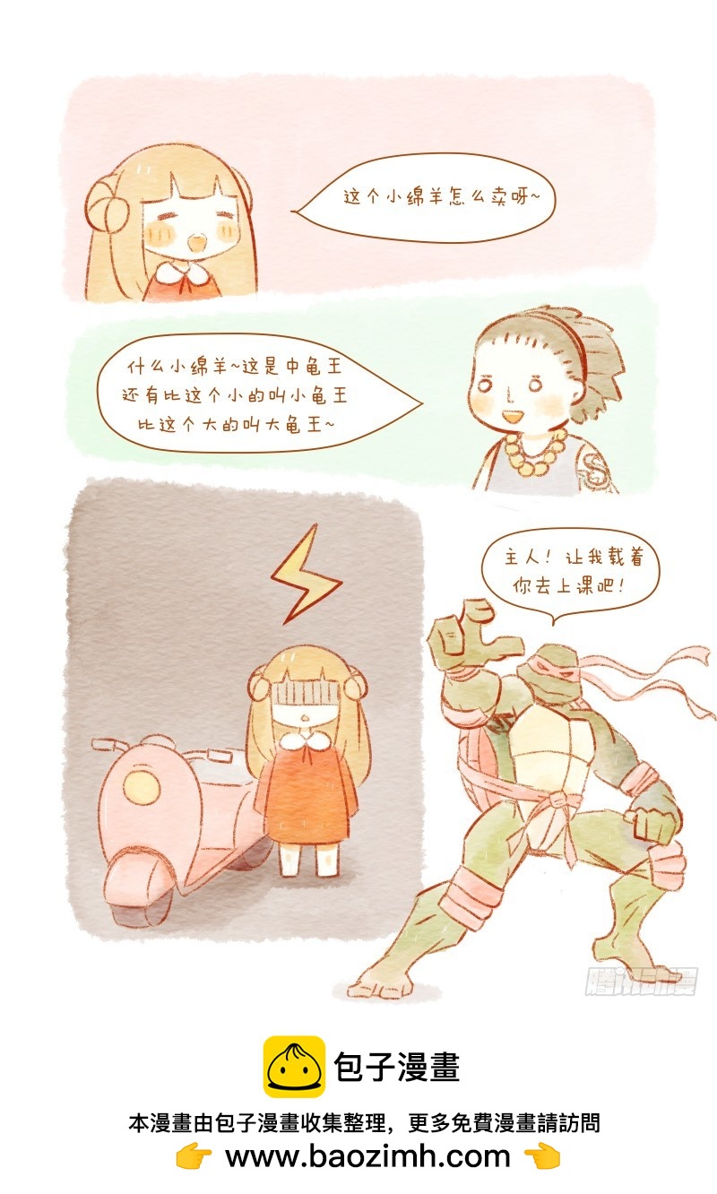 第五话上-小粉-第6话