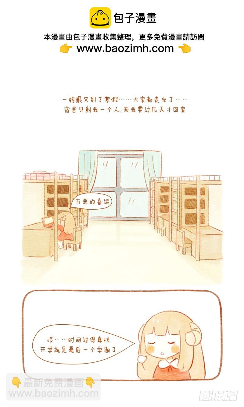 第六话上-喜欢-第8话