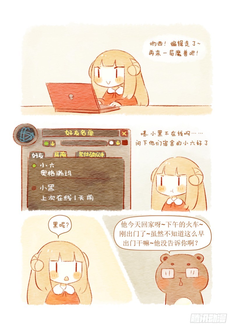 第六话上-喜欢-第8话