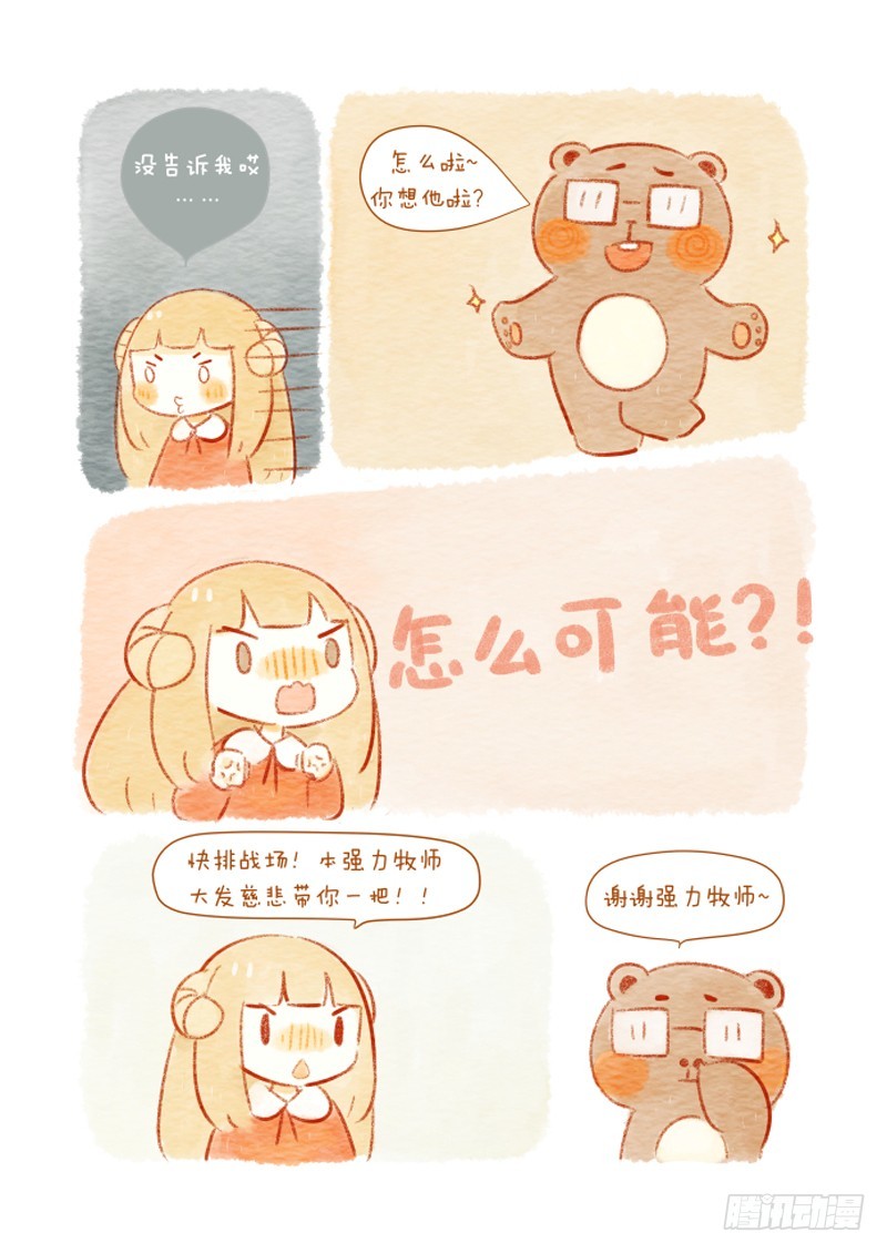 第六话上-喜欢-第8话