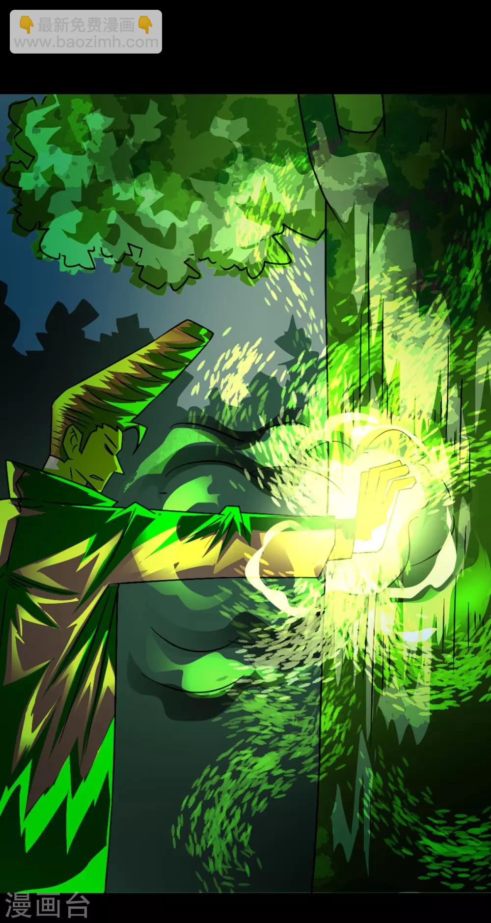 第2话 六子口诀-第2话