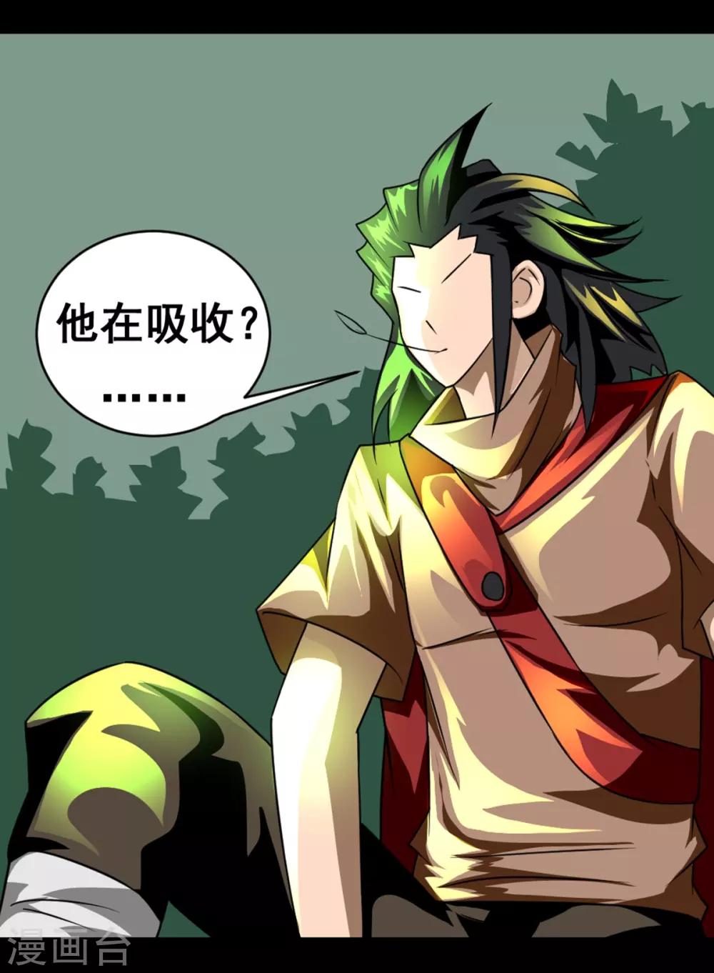 第2话 六子口诀-第2话