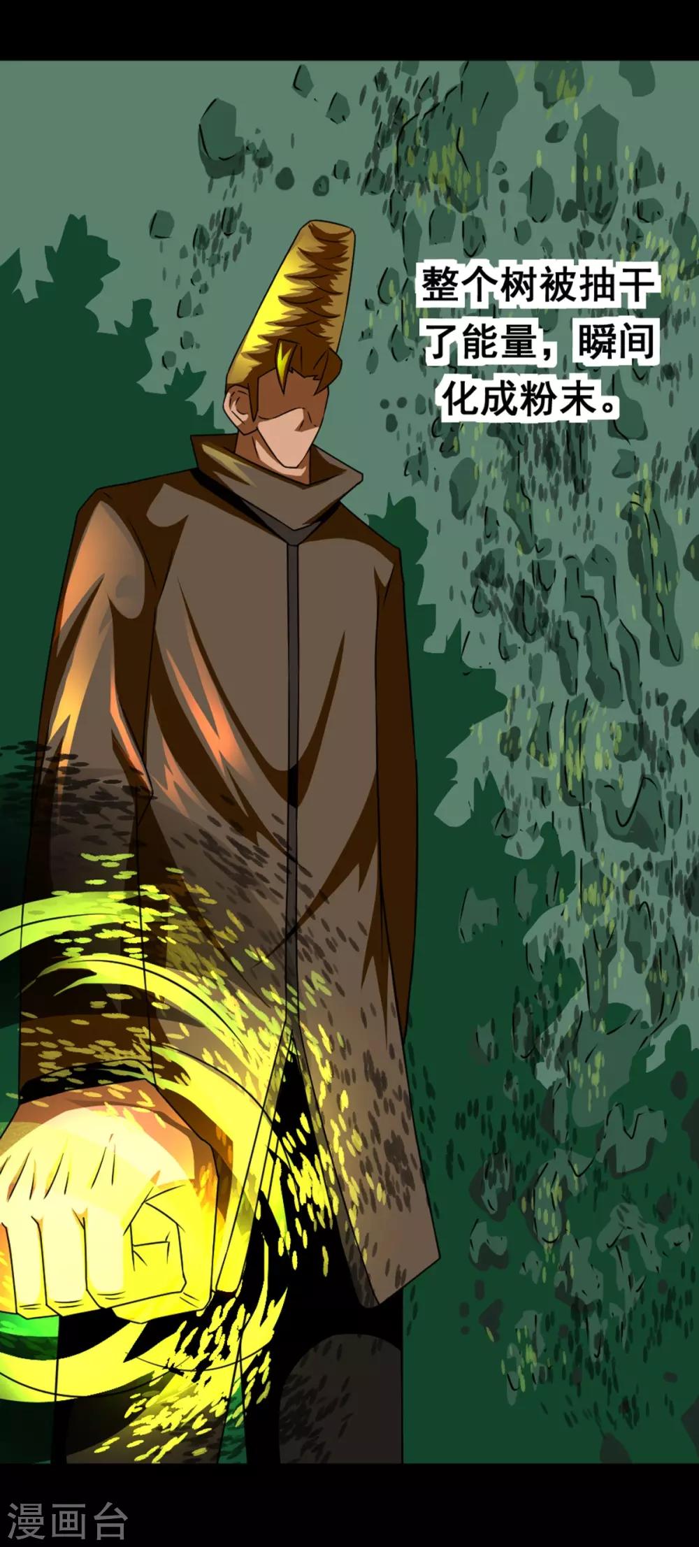 第2话 六子口诀-第2话