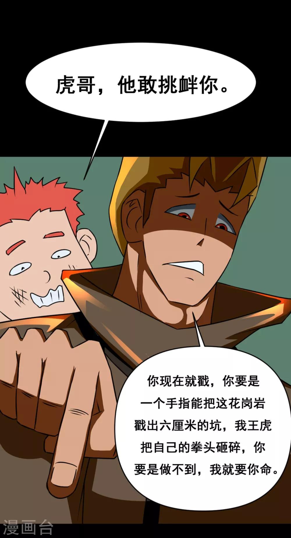 第2话 六子口诀-第2话