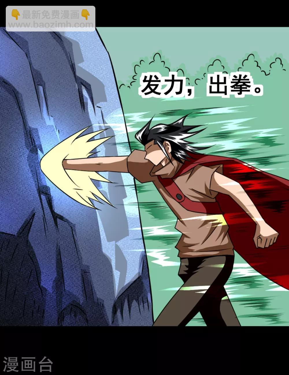 第2话 六子口诀-第2话