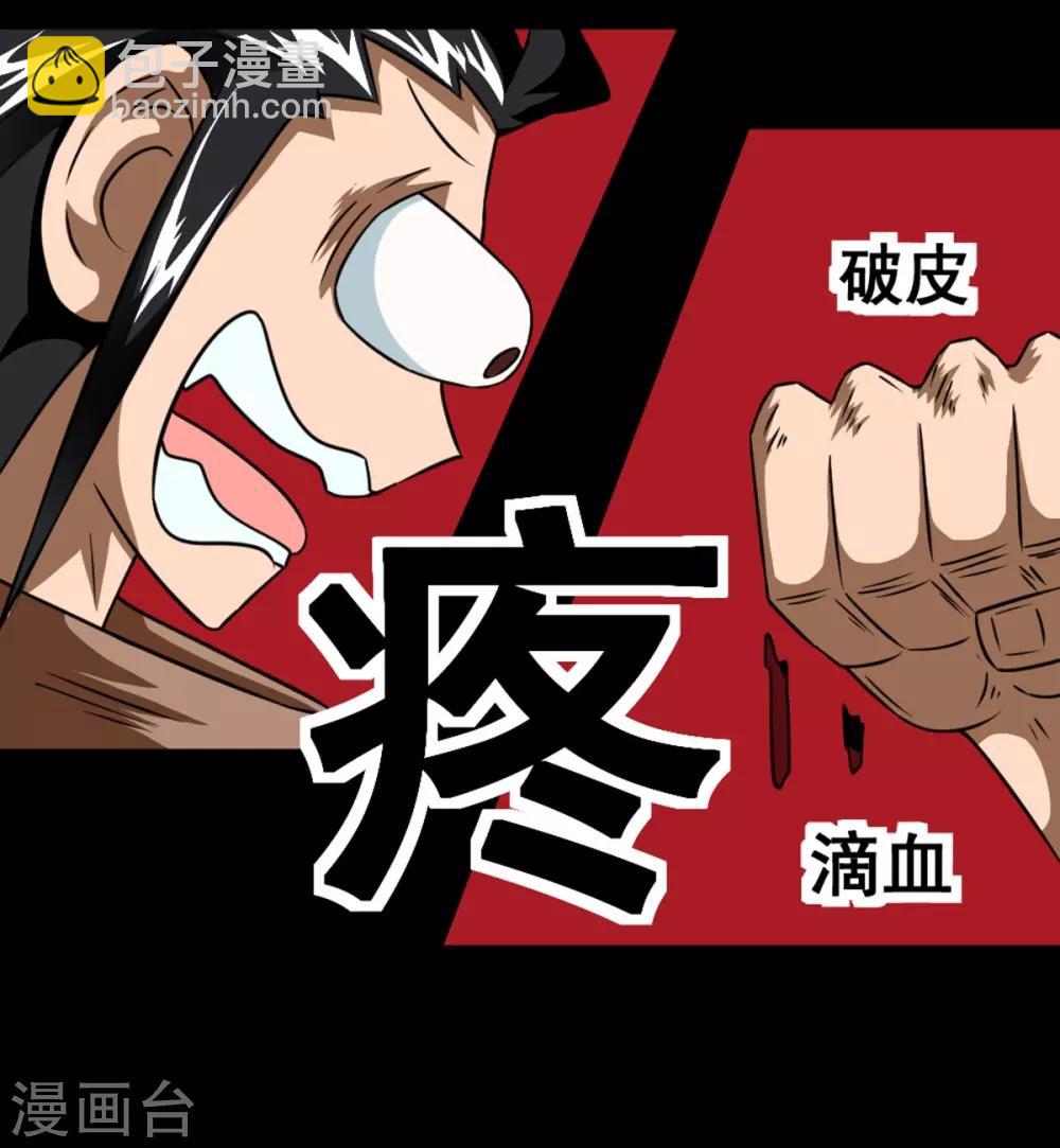 第2话 六子口诀-第2话