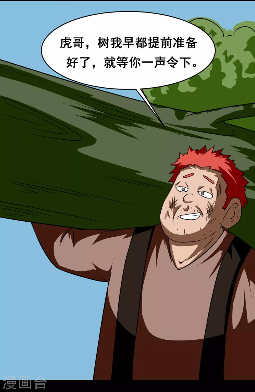 第2话 六子口诀-第2话