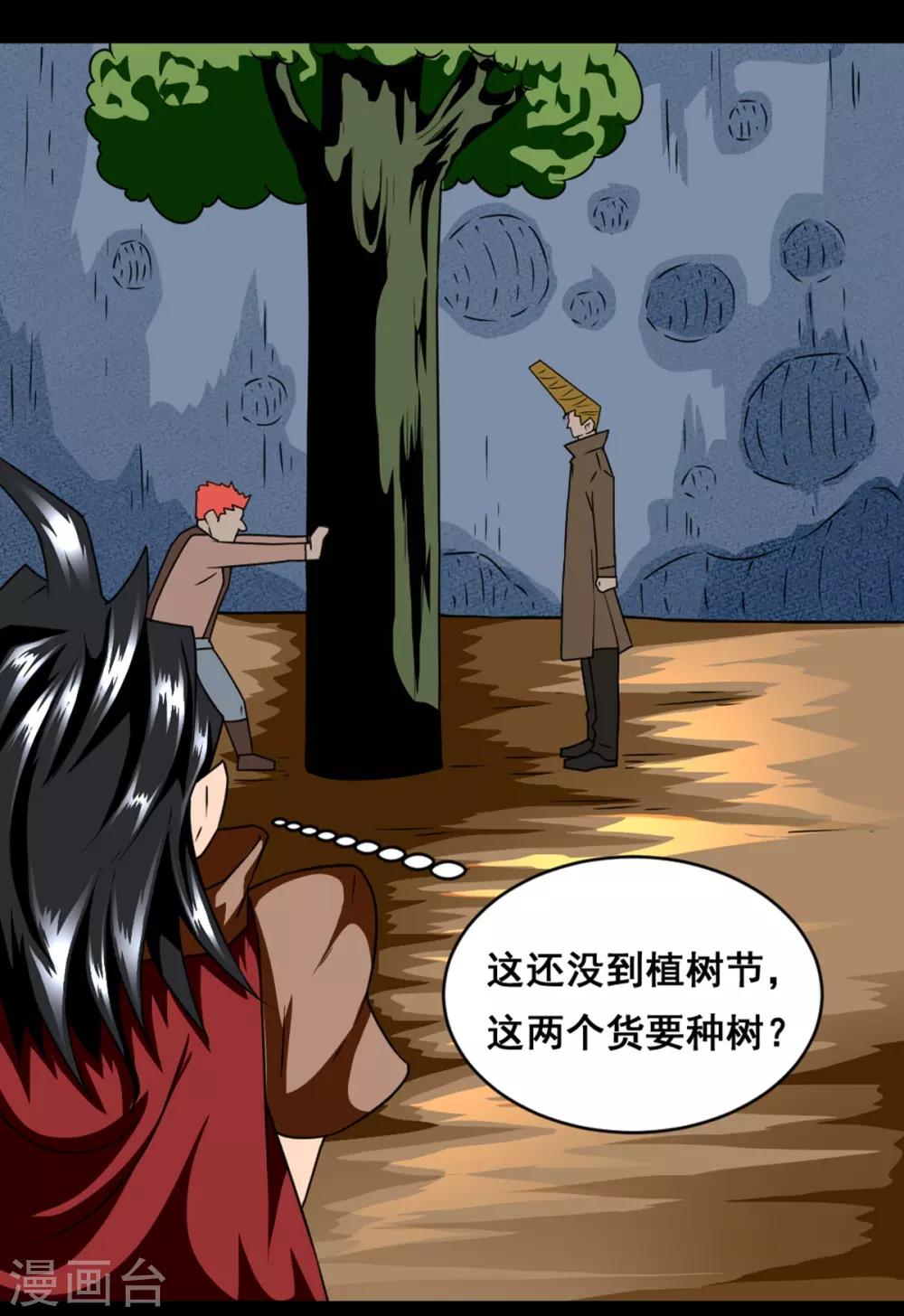 第2话 六子口诀-第2话