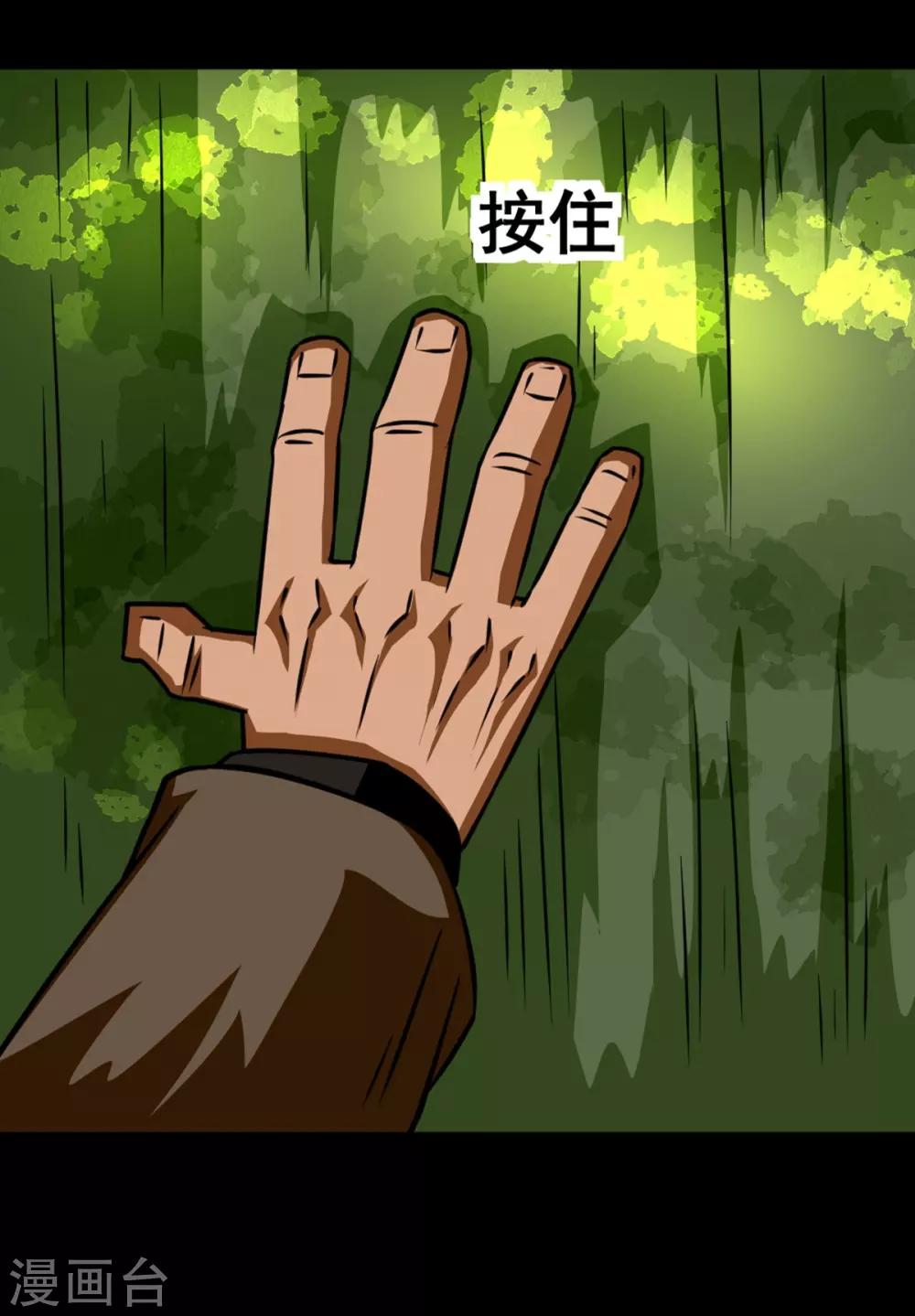 第2话 六子口诀-第2话