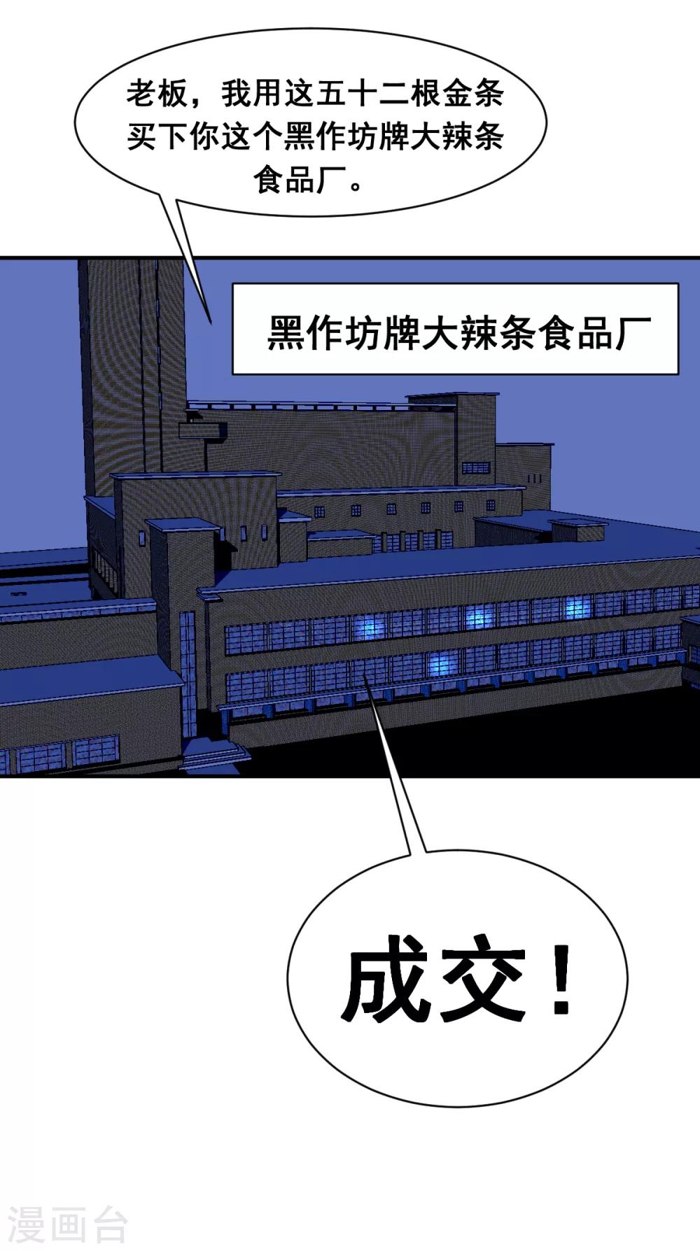 第14话 校园惊变-第14话