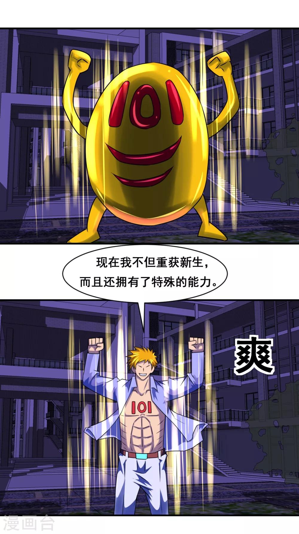 第14话 校园惊变-第14话