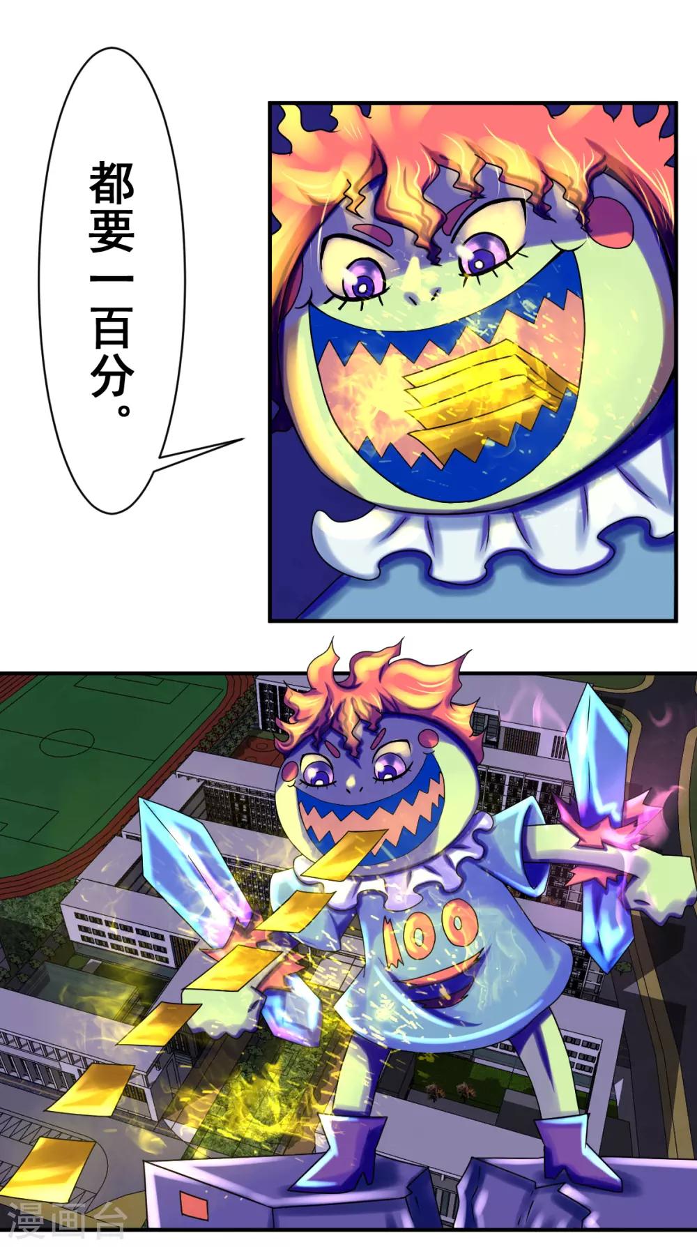 第14话 校园惊变-第14话