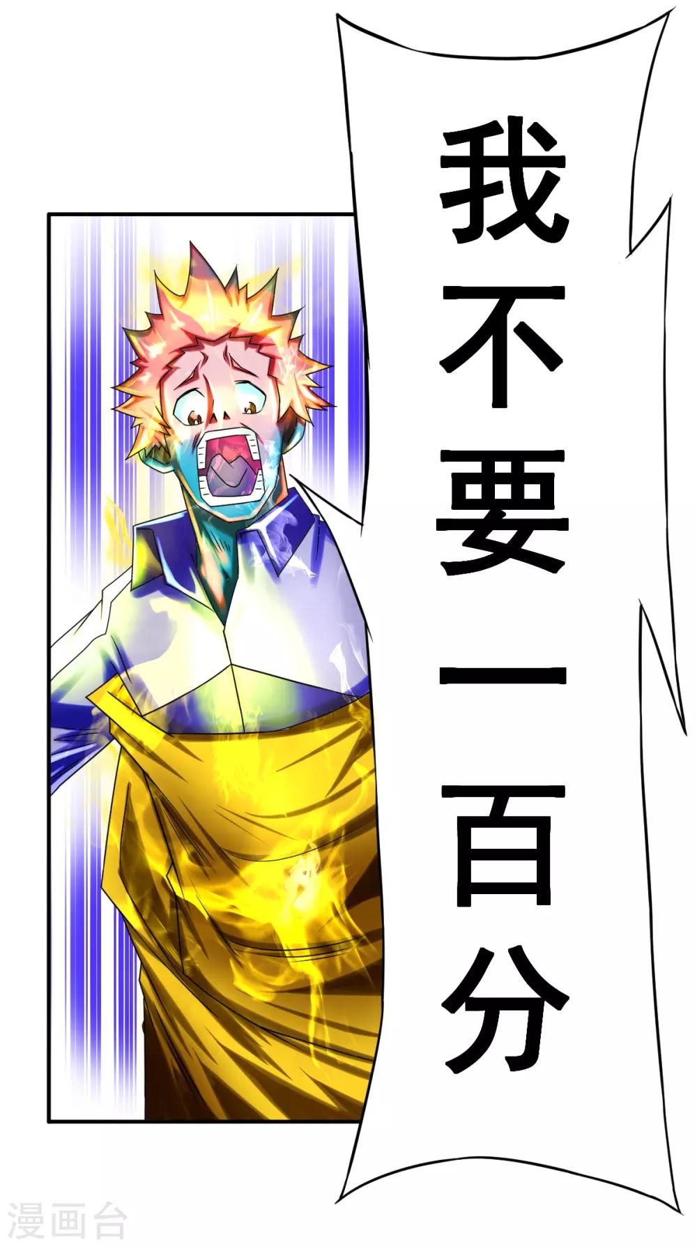 第14话 校园惊变-第14话