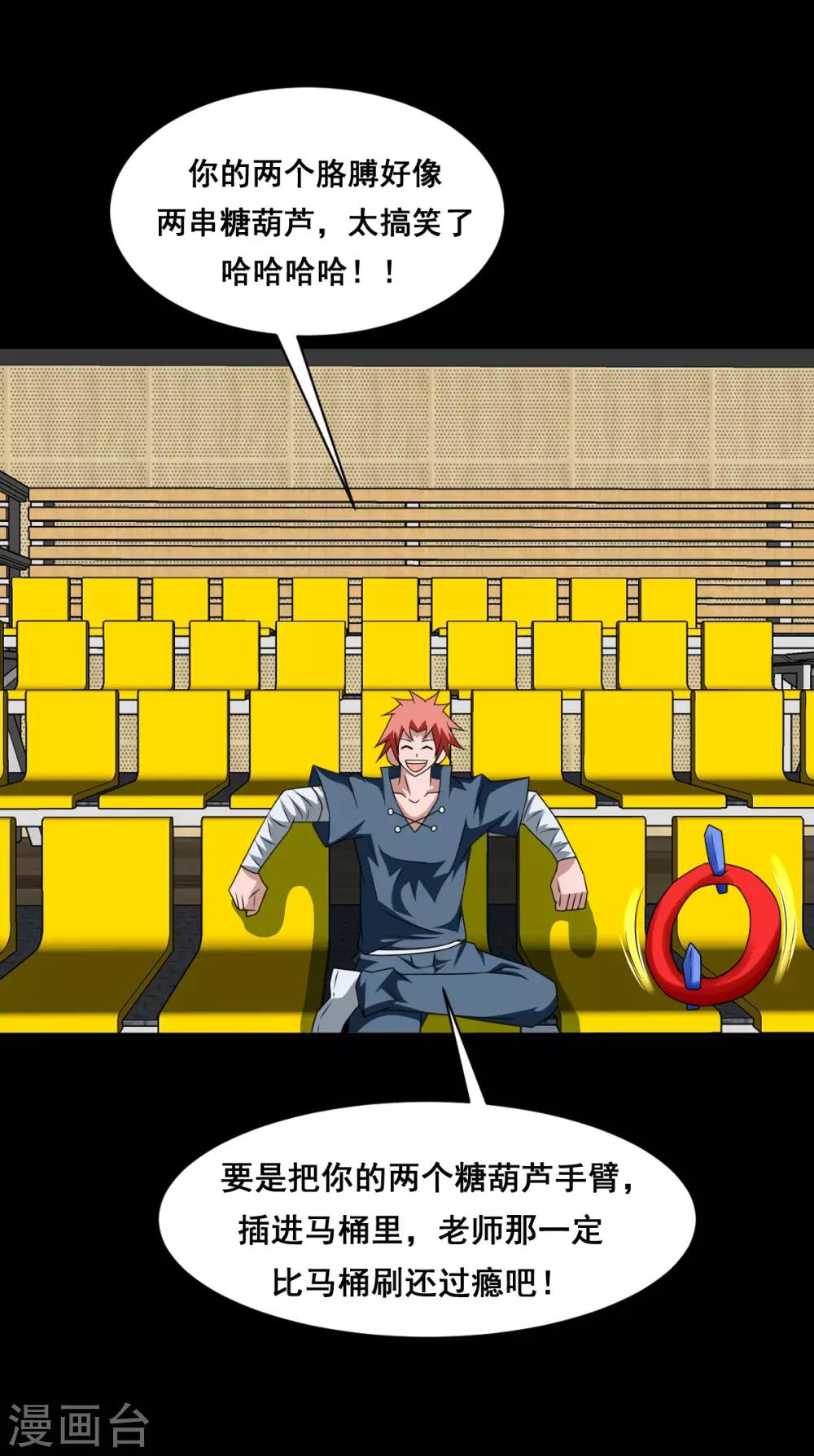 第18话 金钟罩-第18话