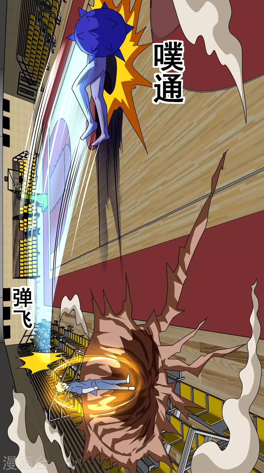 第18话 金钟罩-第18话