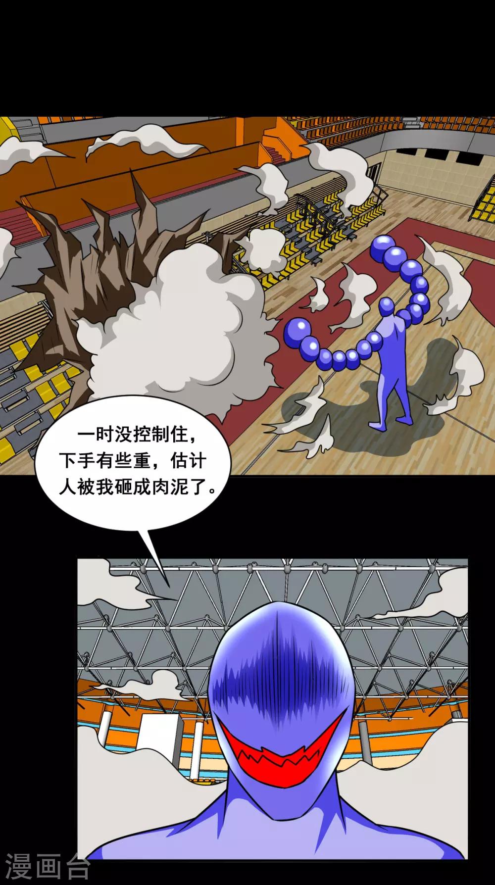 第18话 金钟罩-第18话