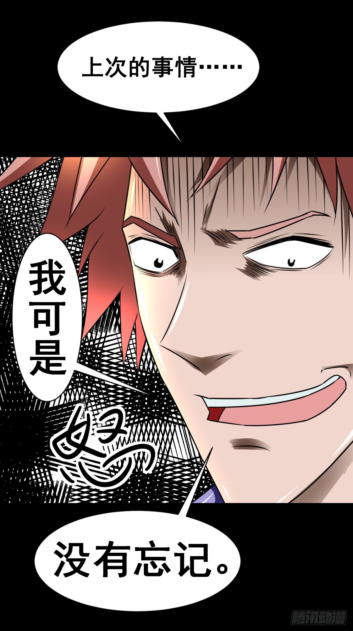 20话艳福不浅-第20话