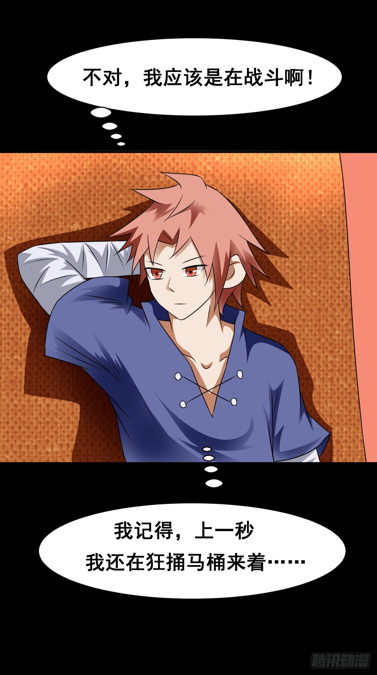 20话艳福不浅-第20话