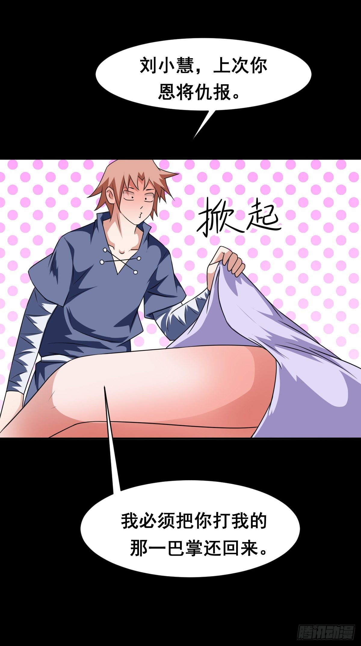 20话艳福不浅-第20话