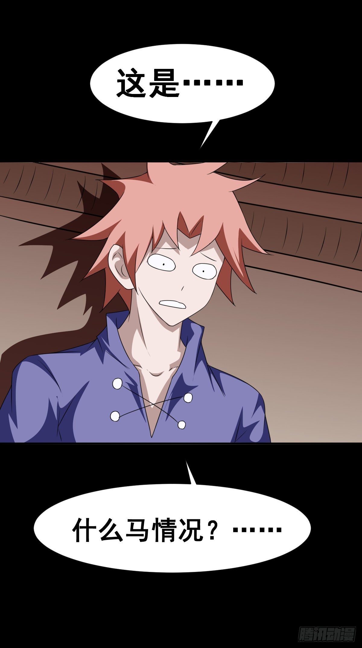 20话艳福不浅-第20话