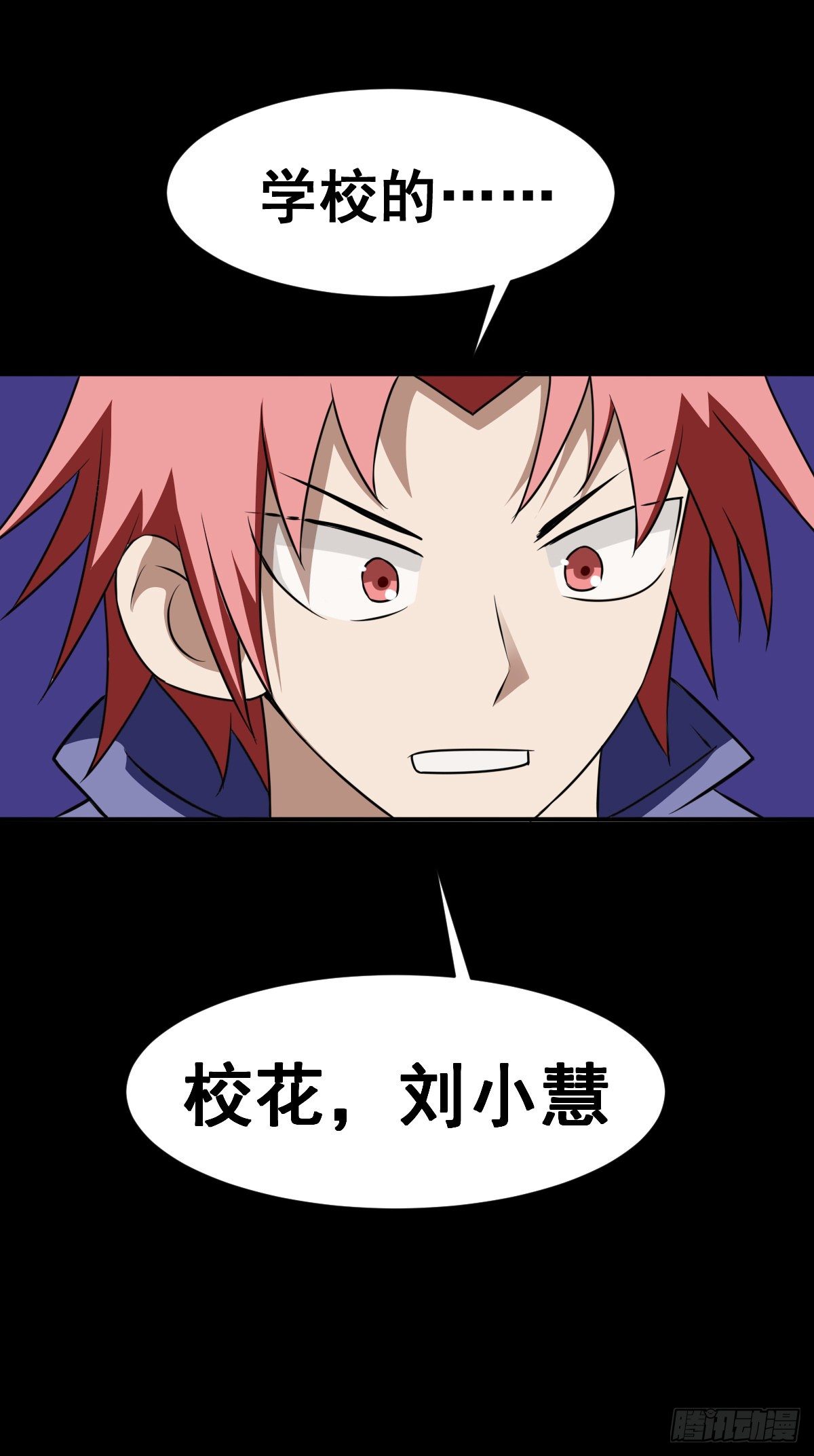 20话艳福不浅-第20话