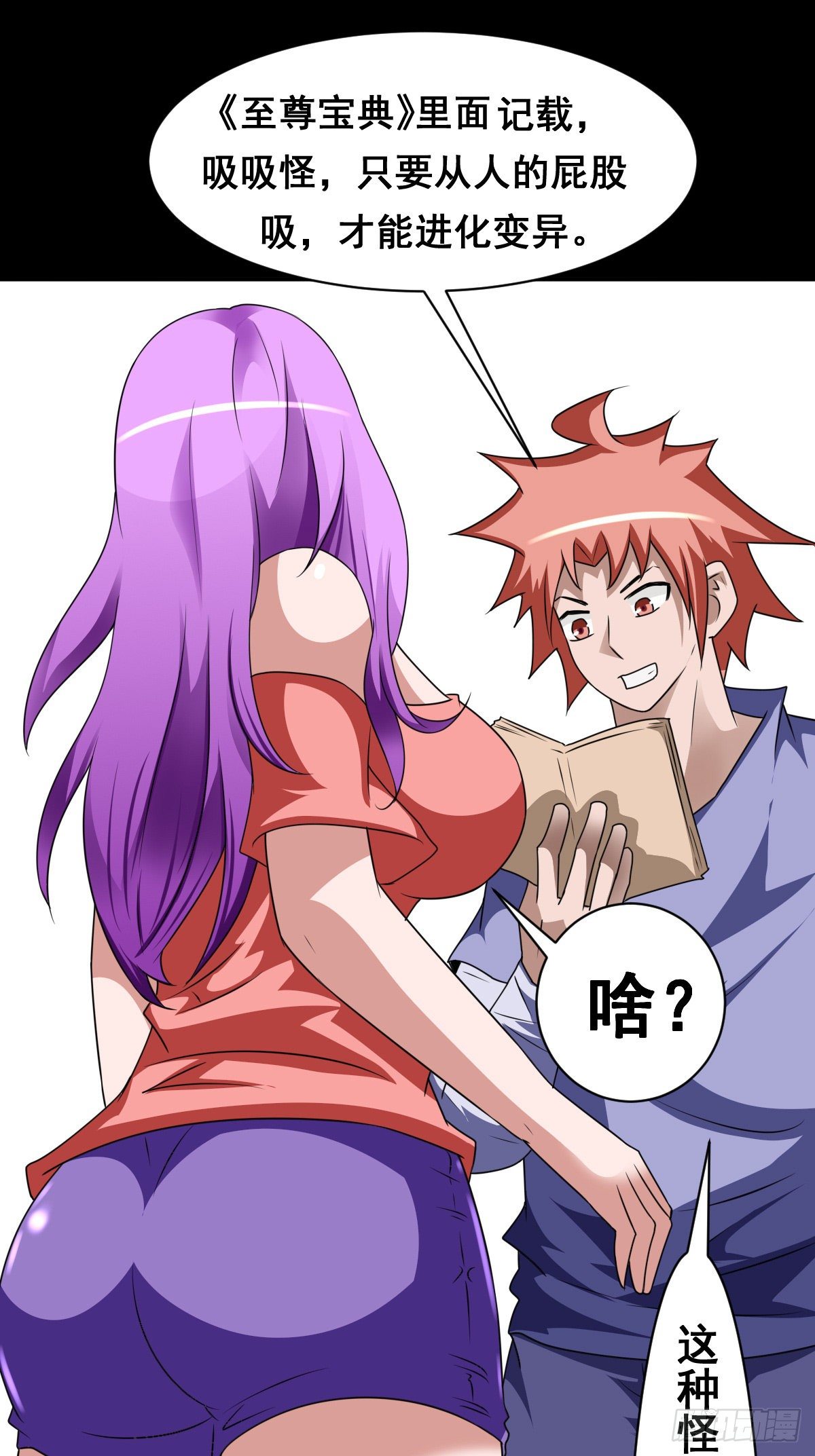 22话缩头乌龟校长-第22话