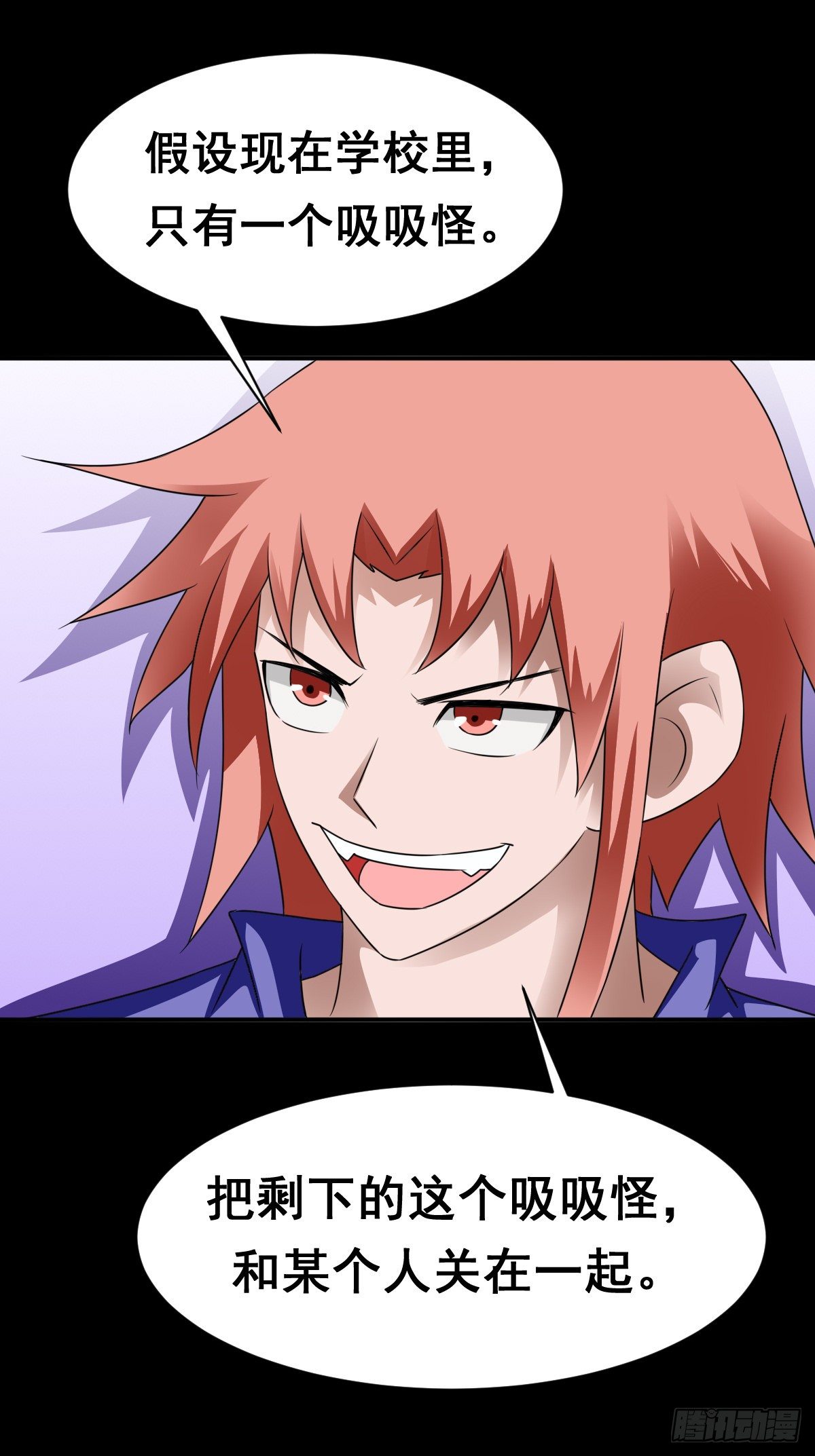 22话缩头乌龟校长-第22话