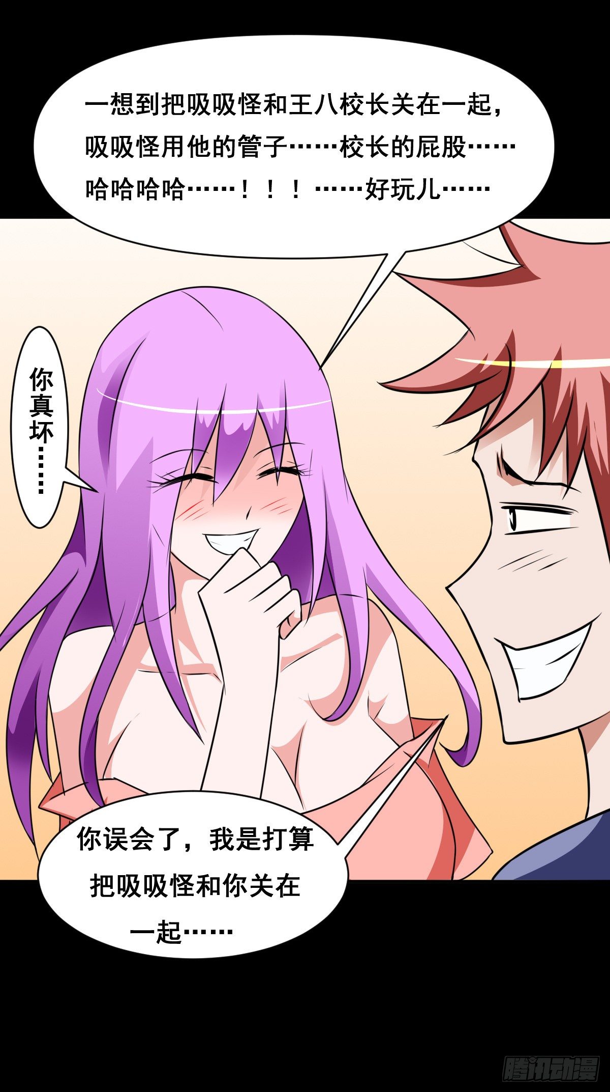 22话缩头乌龟校长-第22话