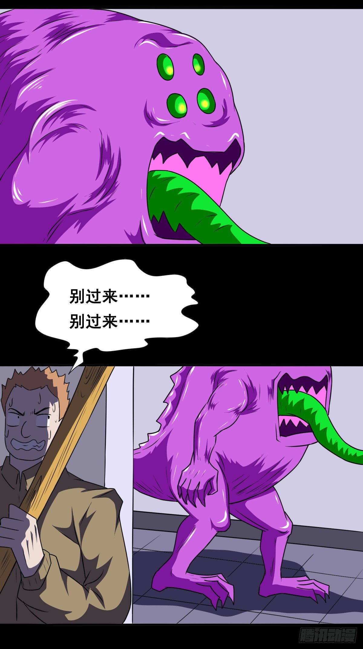 22话缩头乌龟校长-第22话