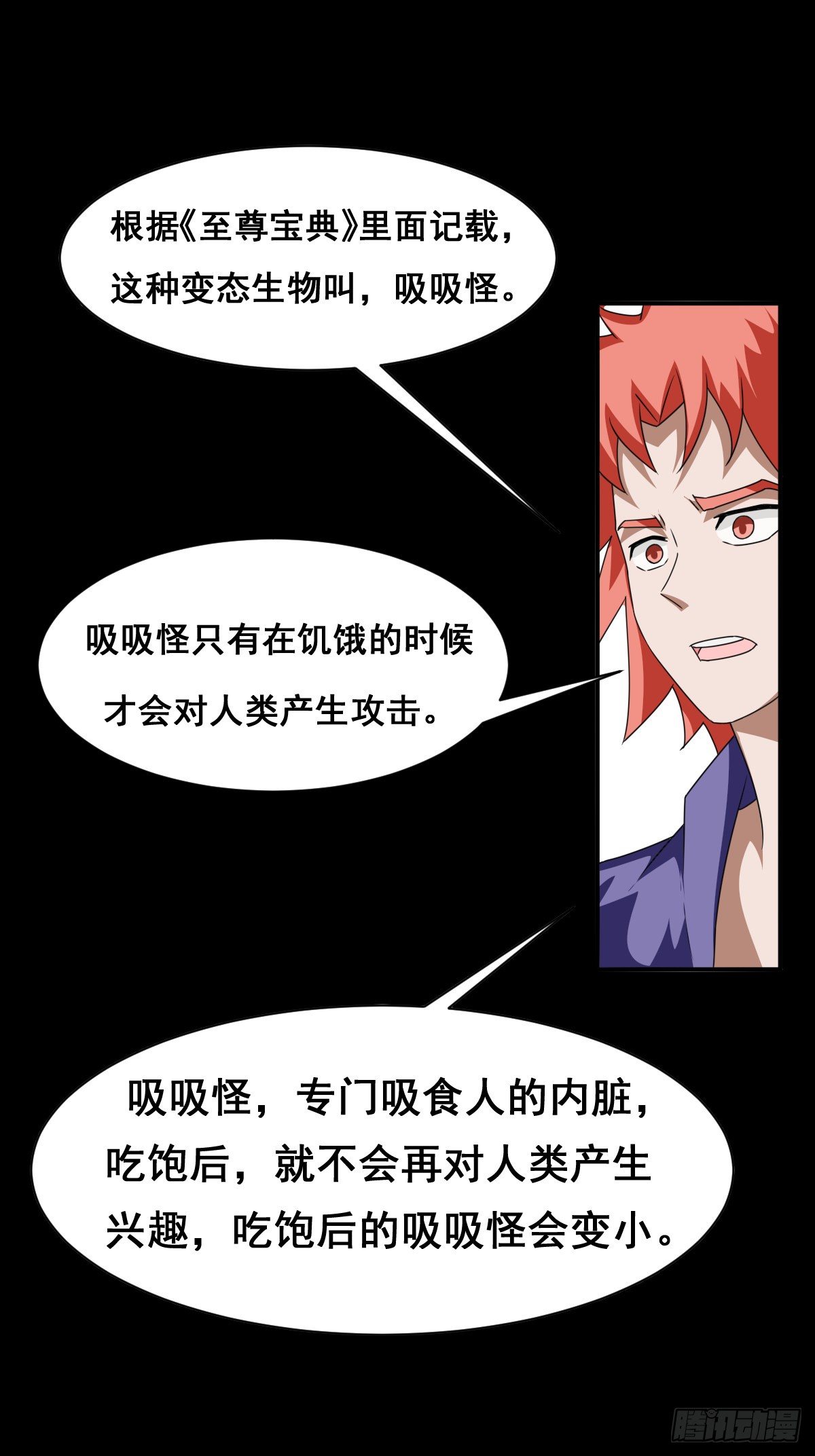 22话缩头乌龟校长-第22话