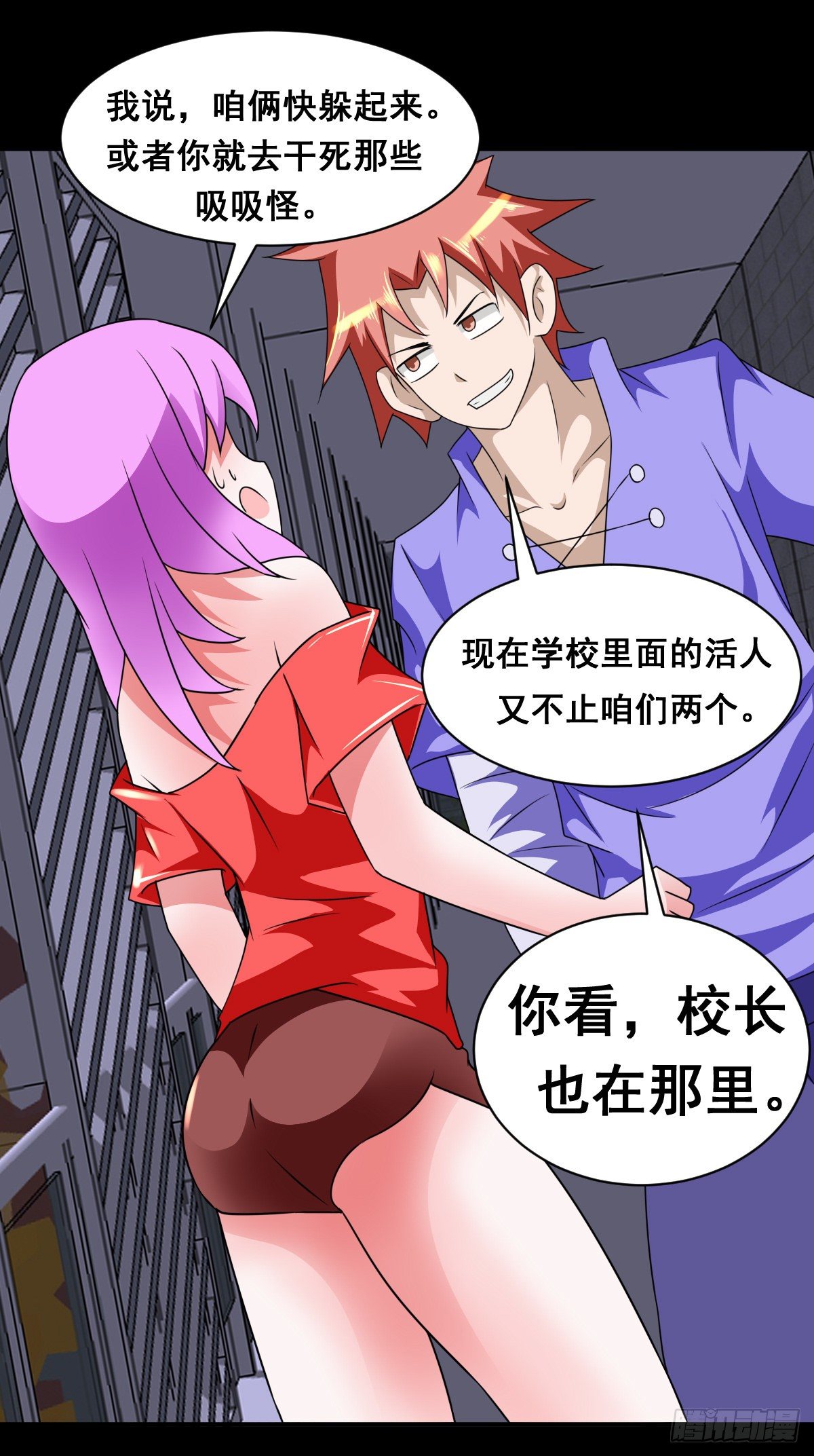 22话缩头乌龟校长-第22话