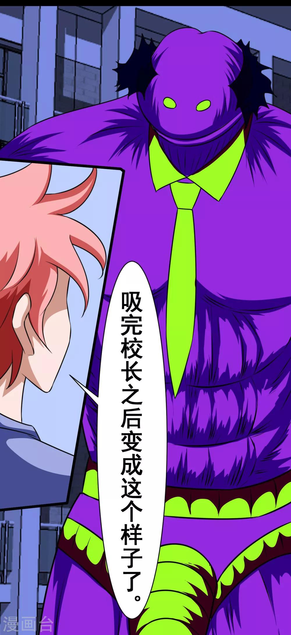 第24话 长舌男-第24话