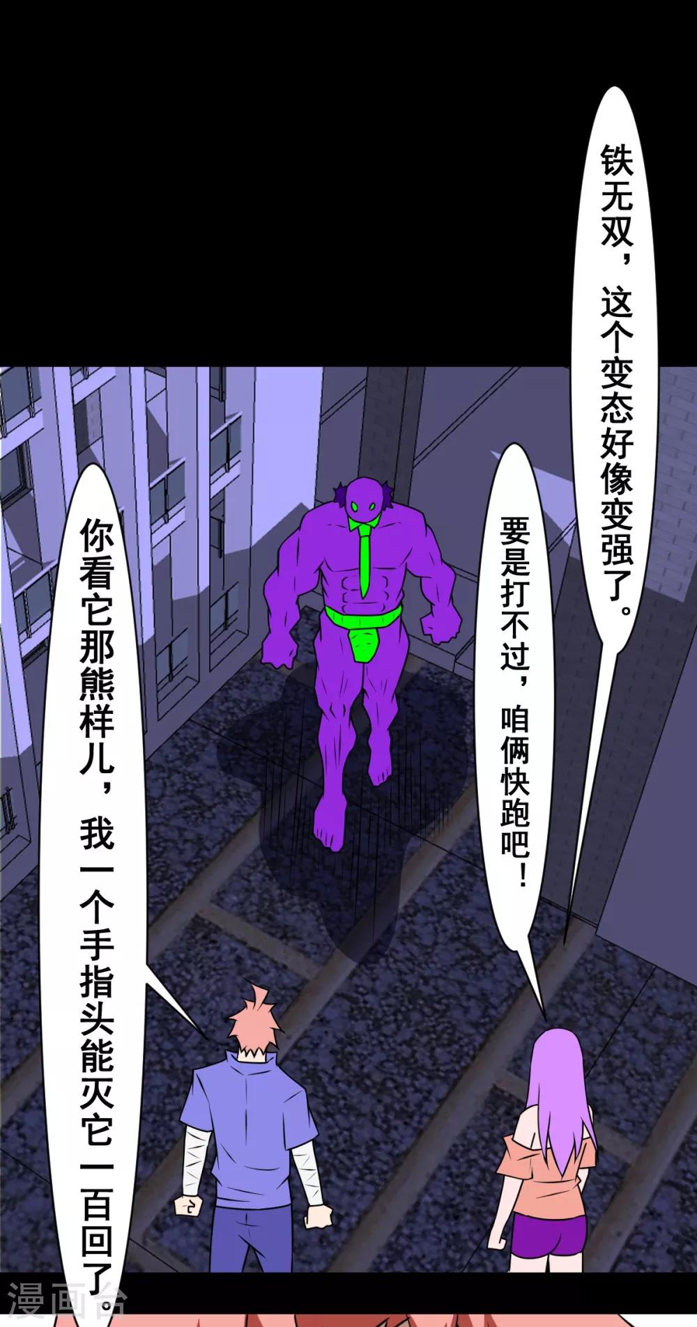 第24话 长舌男-第24话