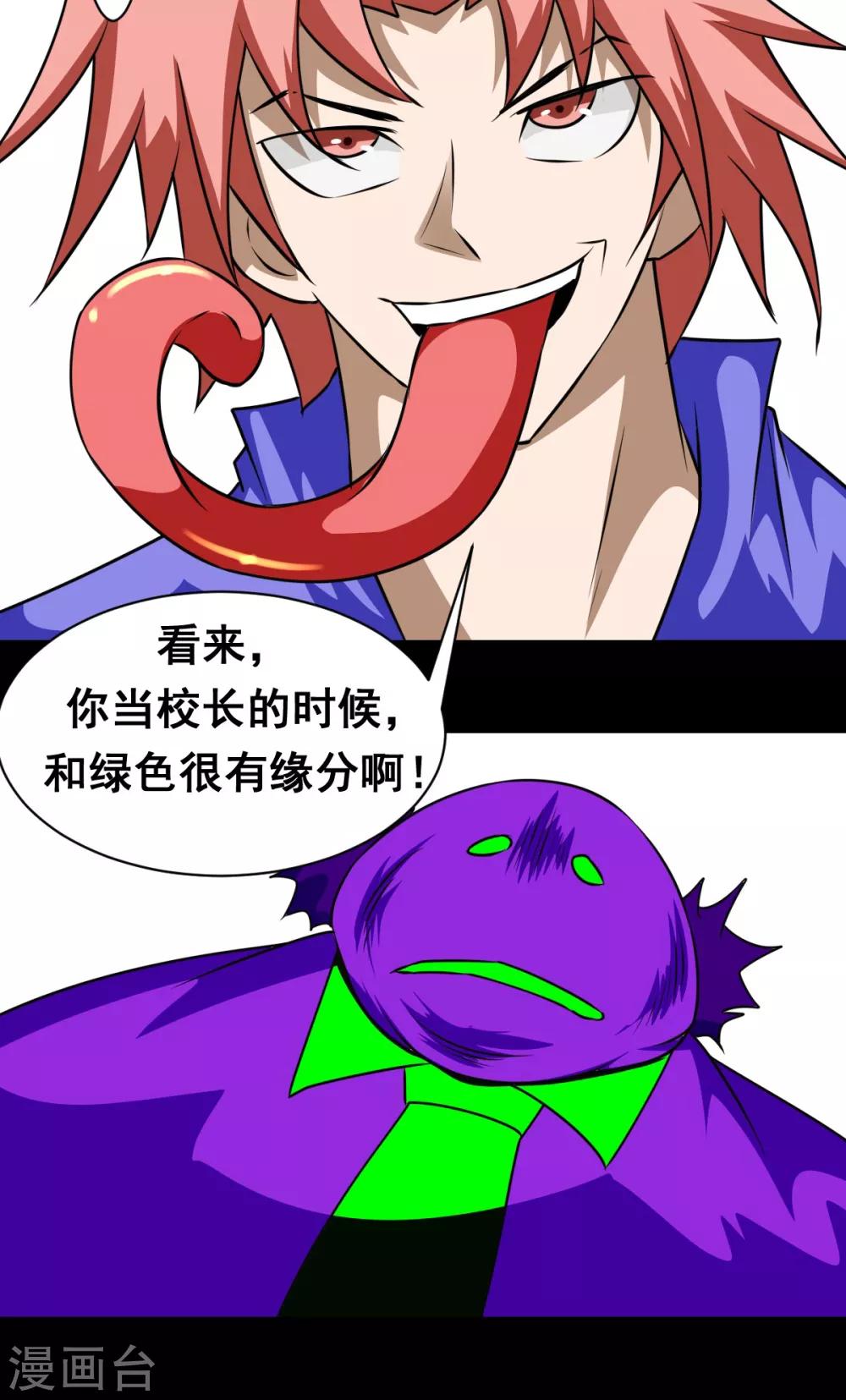 第24话 长舌男-第24话