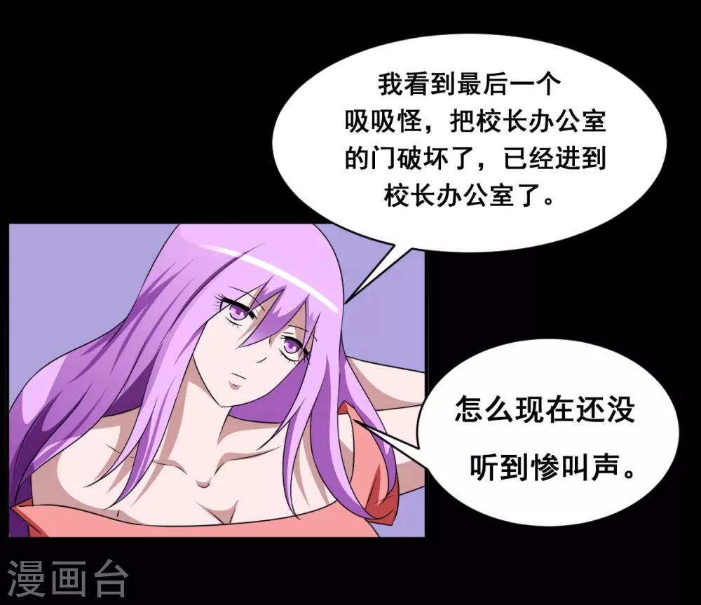 第24话 长舌男-第24话