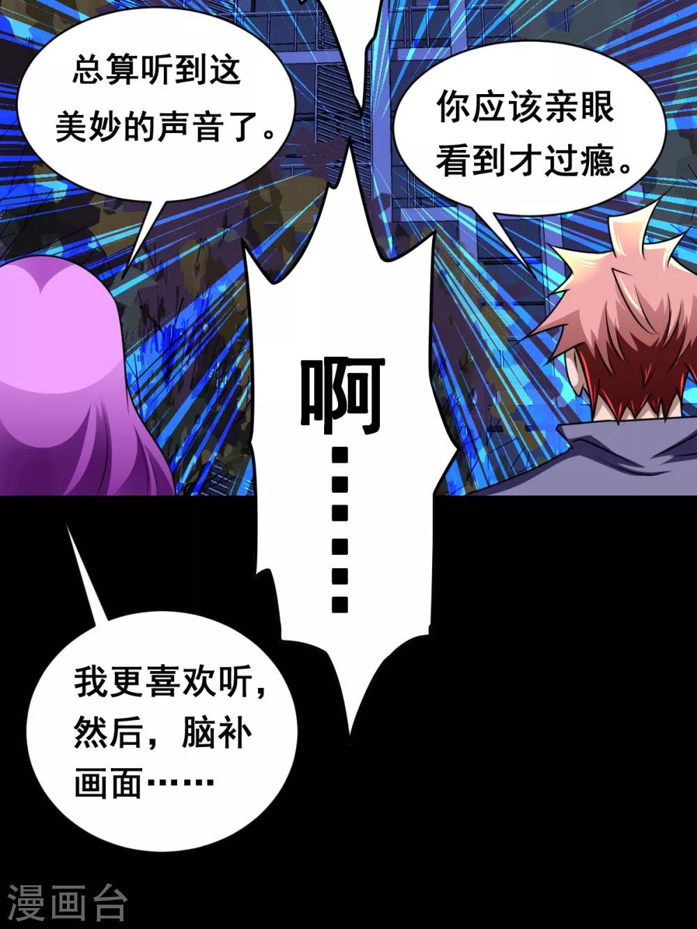 第24话 长舌男-第24话