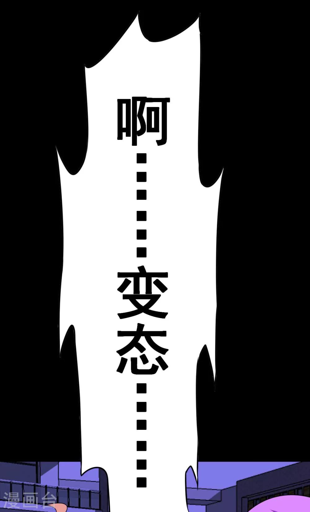 第24话 长舌男-第24话