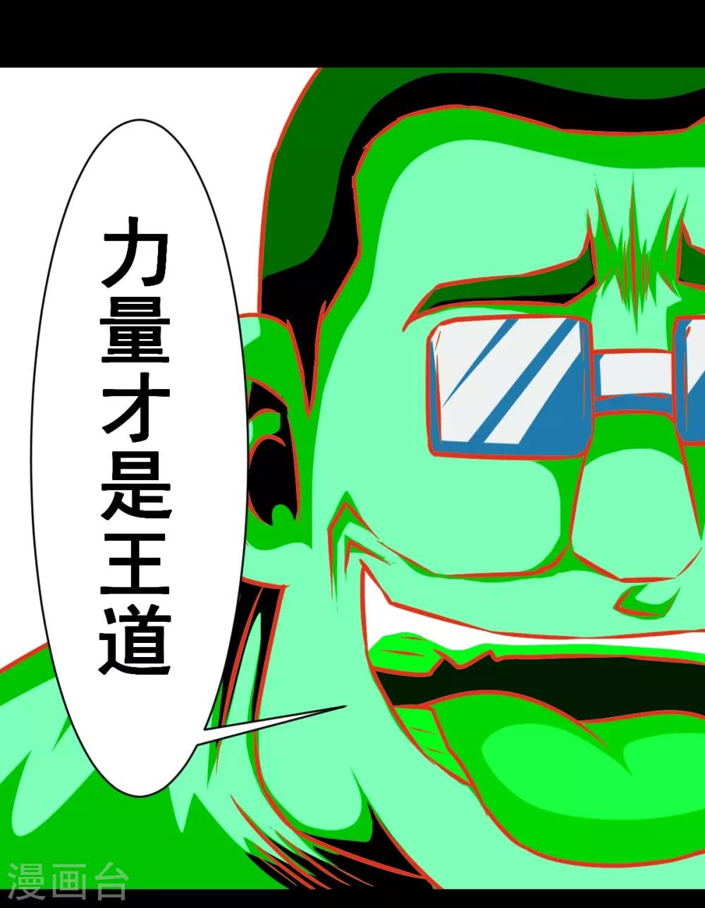 第26话 力量-第26话