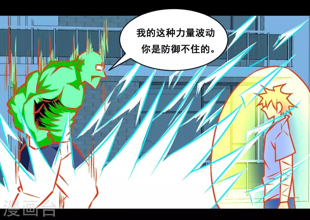 第26话 力量-第26话